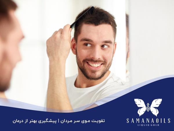 تقویت موی سر مردان