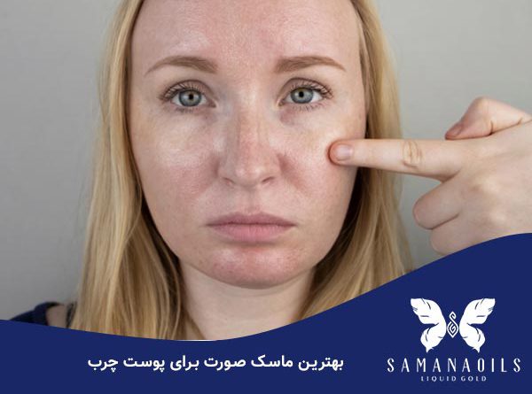 best mask for oily skin