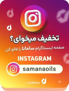 بنر اینستاگرام سامانا اویل