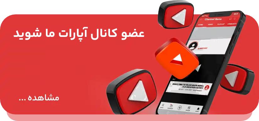 آپارات سامانا اویل