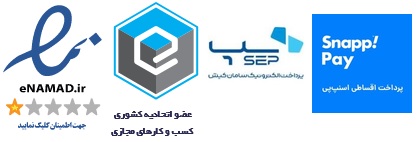 لوگوهای اعتماد، اسنپ، سپ، اتحادیه کسب و کارهای مجازی، اینماد