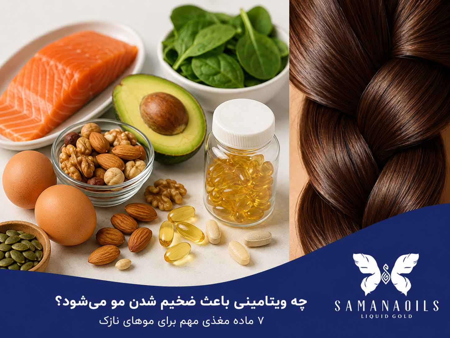vitamin for thick hair