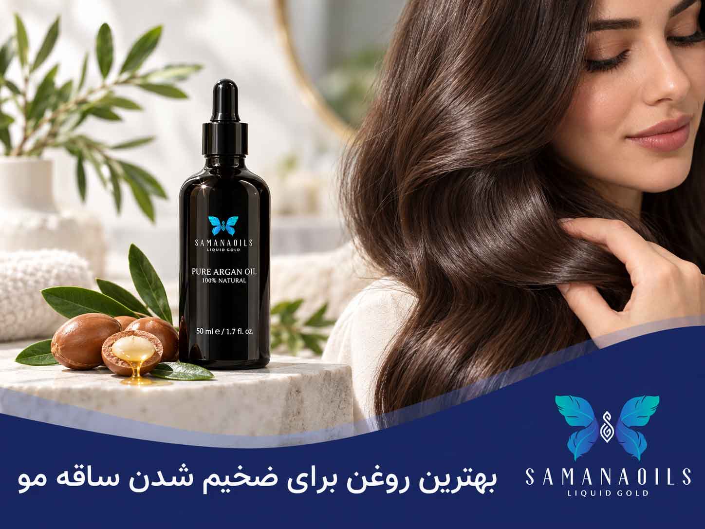 بهترین روغن برای ضخیم شدن ساقه مو